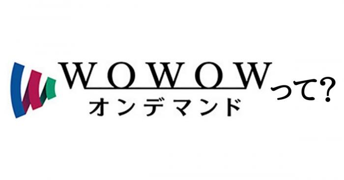 About WOWOW on demand-1