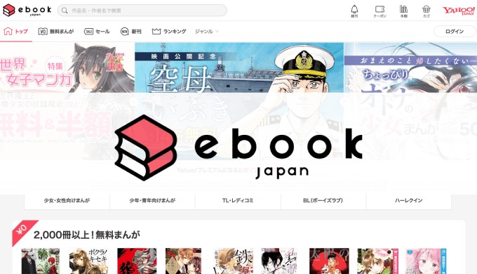Alternative manga sites to Hamiraw (mikaraw) 5: ebookjapan-1