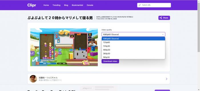 Pengunduh Twitch Online Terbaik: Clipr-4