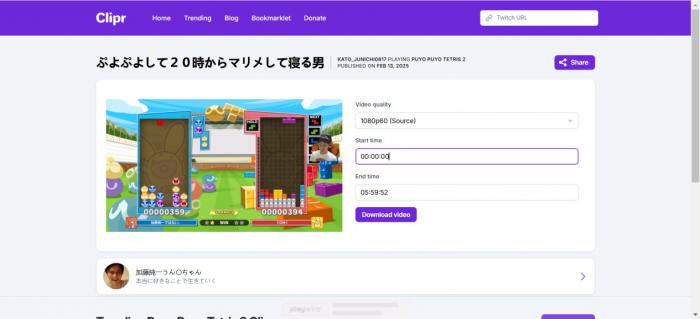 Pengunduh Twitch Online Terbaik: Clipr-5
